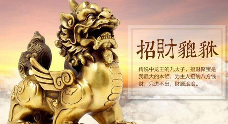 貔貅摆放位置方法