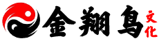 金翔鸟文化